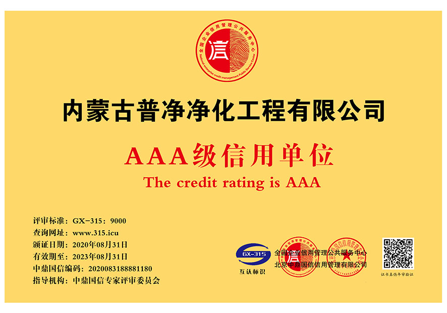 企業AAA認證